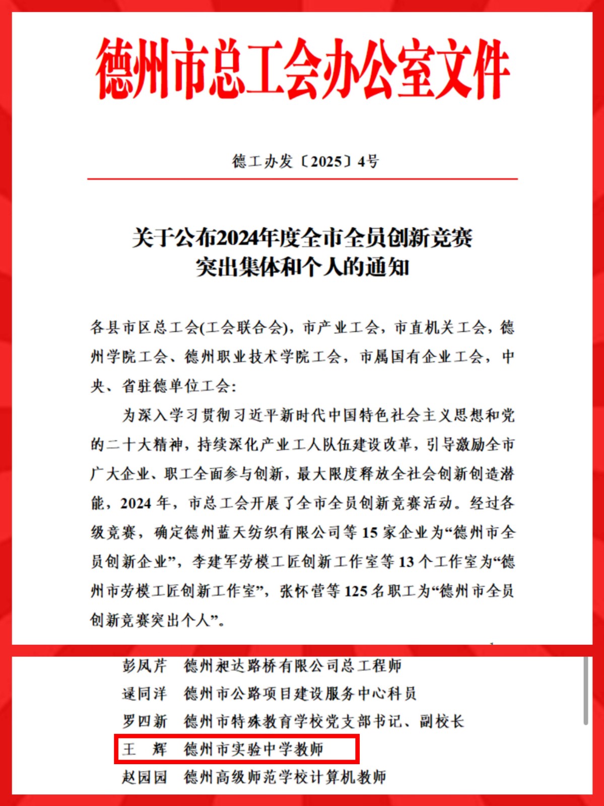 微信图片_20250310145106.jpg