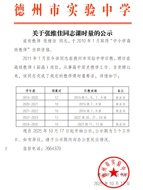 微信图片_20251020110844.jpg