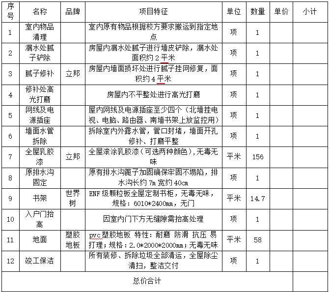 1782907156733264.jpg 微信图片_20260701200315_228_10.jpg